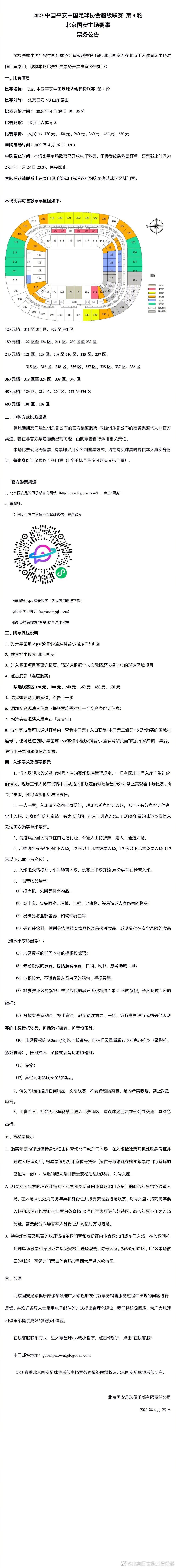 此外关于恩凯提亚，罗马诺表示阿尔特塔对其很满意。